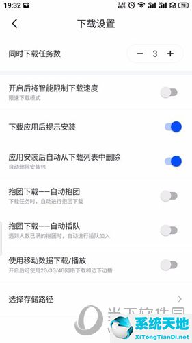 如何关闭迅雷的抱团下载(迅雷抱团下载怎么关)