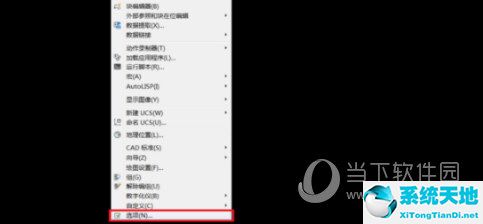 autocad2015背景改成白色(autocad2021怎么把背景变成白色的)