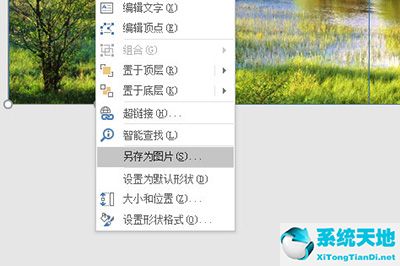 图片怎么做三屏效果(把图片变成三屏)