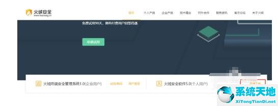 火绒拦截安装怎么关掉(火绒怎么设置拦截广告弹窗)