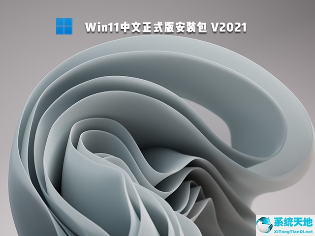 windows11什么时候正式版(win11正式版啥时候发布)