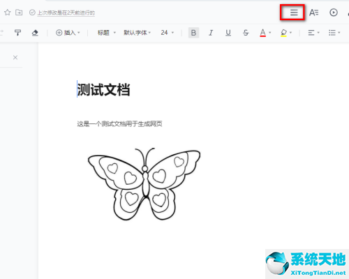 腾讯在线文档怎么发微信(如何利用腾讯文档的在线文档)
