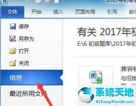 win11我的文档在哪里(win11office)