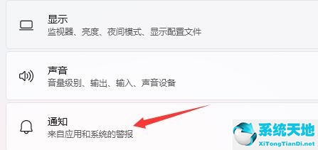 windows10如何关闭提示(win10消息提醒怎么关闭)