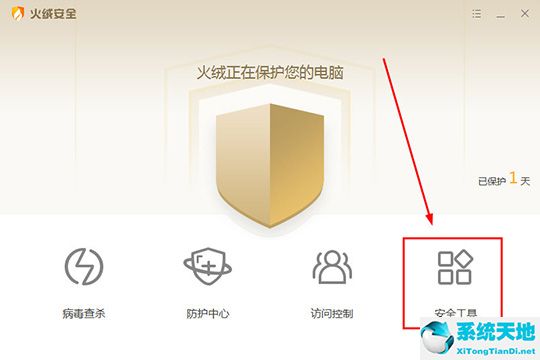 火绒文件粉碎怎么用(火绒安全粉碎文件是卸载软件吗)