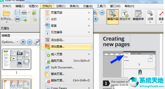 迅捷pdf编辑器教程视频(迅捷pdf编辑器怎么编辑图片)