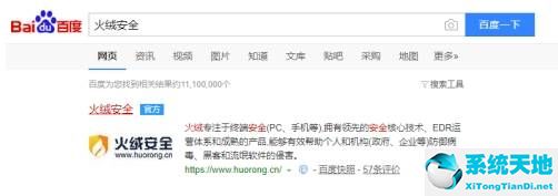 火绒拦截安装怎么关掉(火绒怎么设置拦截广告弹窗)