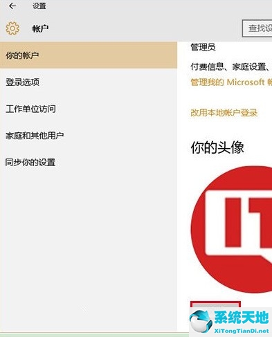 window11怎么更改账户名称(怎么改windows11用户名)