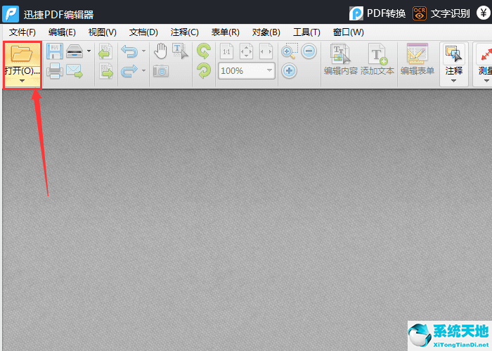 迅捷pdf编辑器拆分pdf页面的详细步骤流程是什么(迅捷pdf转换器如何拆分pdf)
