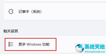 windows10旧版组件(旧版组件在哪里)