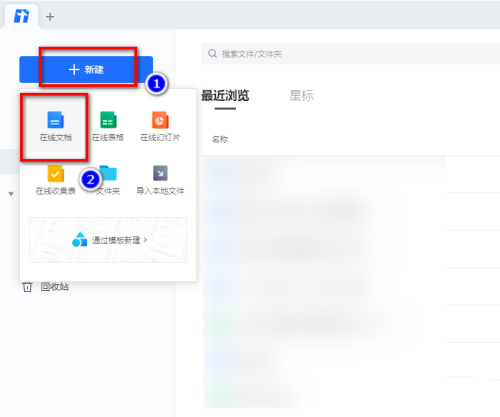 腾讯在线文档怎么发微信(如何利用腾讯文档的在线文档)