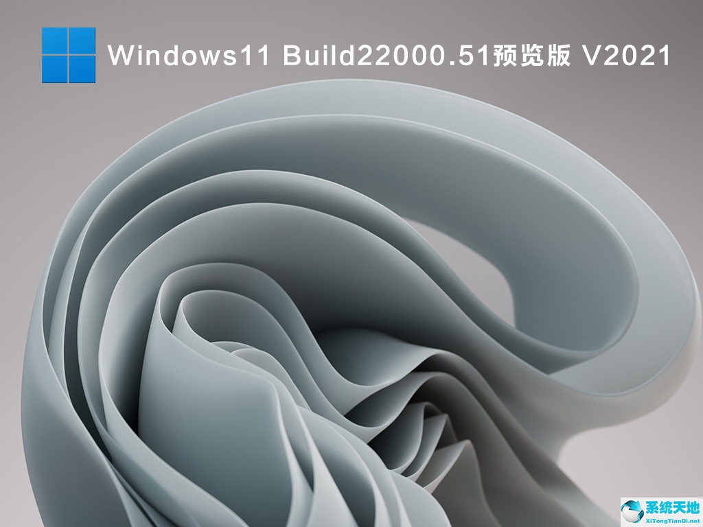 win11测试版安装(win11测试版怎么样)