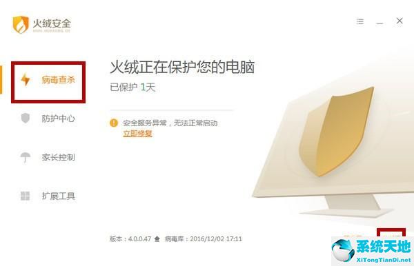 火绒可以恢复文件吗(火绒安全怎么恢复u盘)