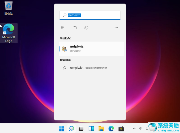 win11去除开机密码(win11怎么取消密码登录)