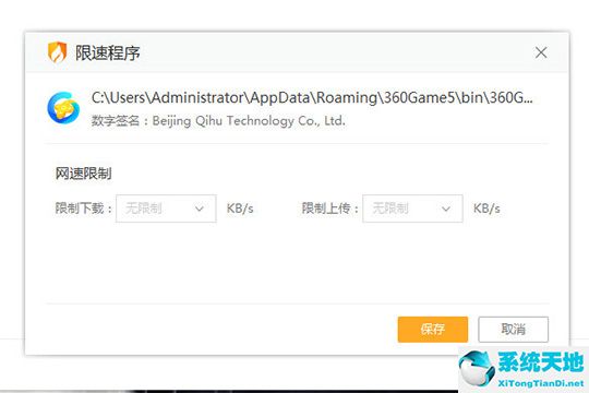 火绒怎么设置网速(火绒会限制网速吗)