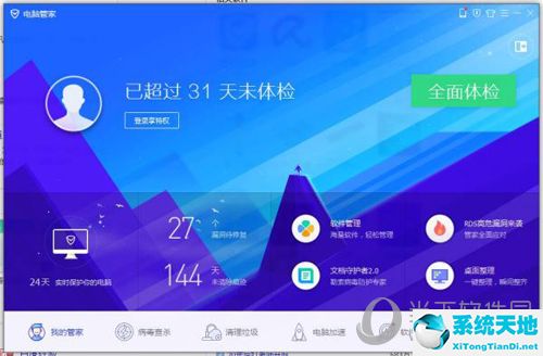 腾讯电脑管家怎么看电脑配置(腾讯电脑管家在哪看电脑配置)