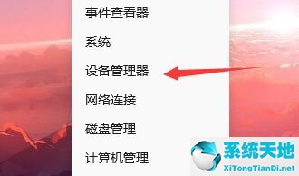 windows11一直绿屏(win11绿屏无法开机)