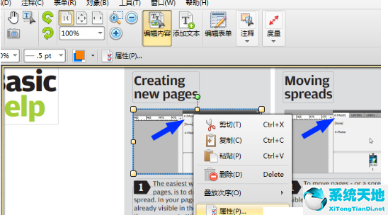 迅捷pdf编辑器教程视频(迅捷pdf编辑器怎么编辑图片)