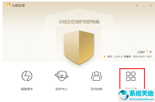 火绒拦截安装怎么关掉(火绒怎么设置拦截广告弹窗)