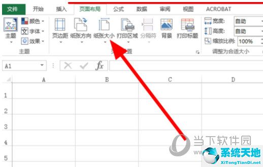 excel2016自定义纸张尺寸(excel自定义纸张大小规格)