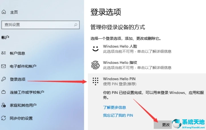 windows11锁屏密码(windows11怎么改开机密码)