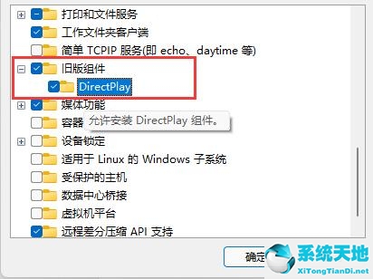 windows10旧版组件(旧版组件在哪里)