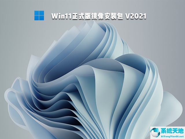 windows11什么时候正式版(win11正式版啥时候发布)