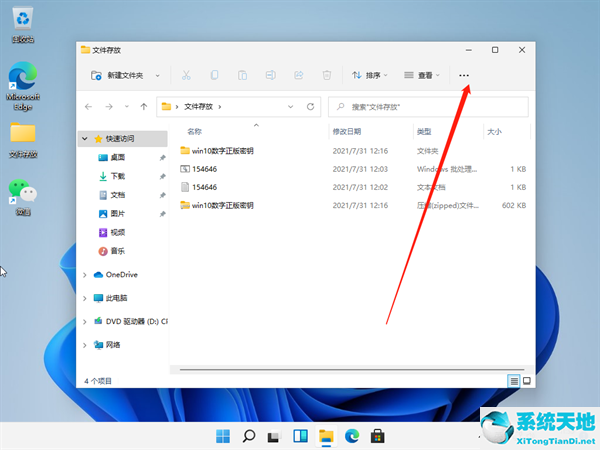 win10如何查看文件后缀名(怎么查看文件后缀名win10)