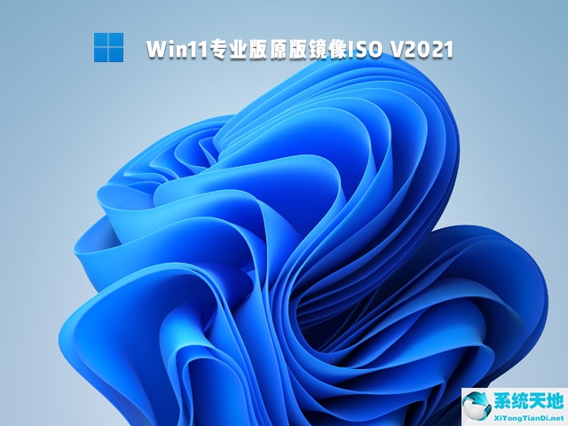 win 11企业版(windows11企业版和专业版区别)
