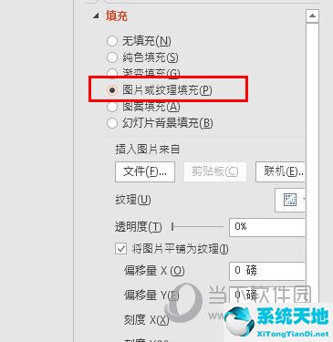 如何设置ppt中图片透明度(怎么设置ppt中图片的透明度)