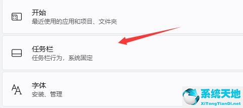 win11任务栏图标设置(win11任务栏图标全部显示)