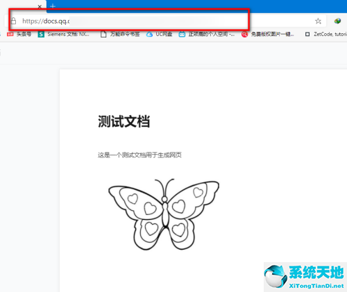 腾讯在线文档怎么发微信(如何利用腾讯文档的在线文档)