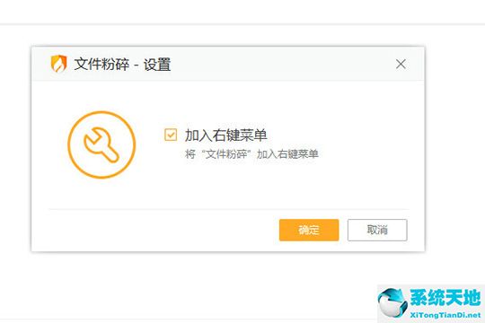 火绒文件粉碎怎么用(火绒安全粉碎文件是卸载软件吗)
