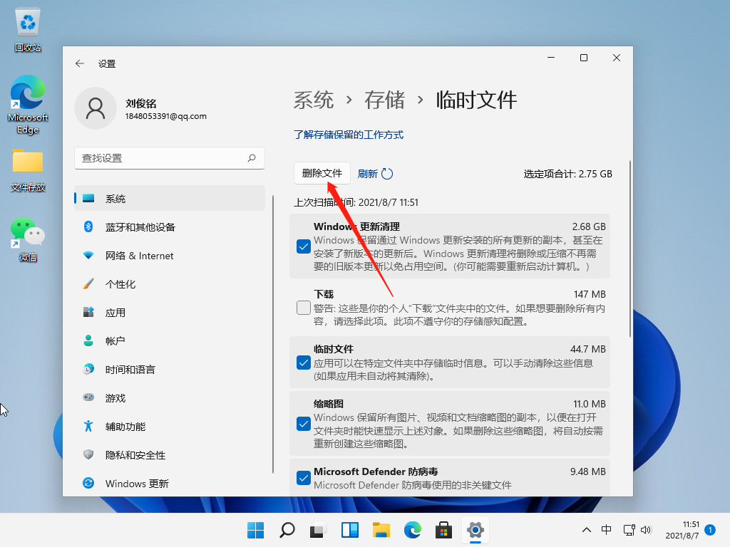 windows11磁盘清理(win11清除数据)