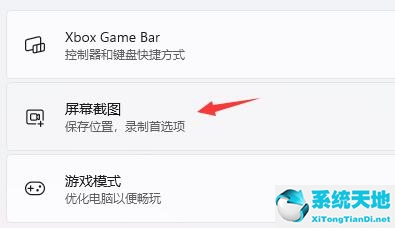 打开游戏出现ms-gamingoverlay(windows11 玩游戏)