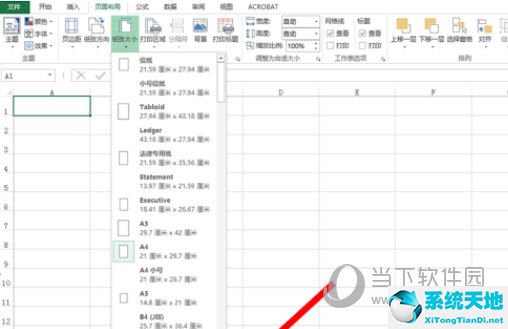 excel2016自定义纸张尺寸(excel自定义纸张大小规格)