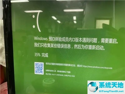 windows11一直绿屏(win11绿屏无法开机)
