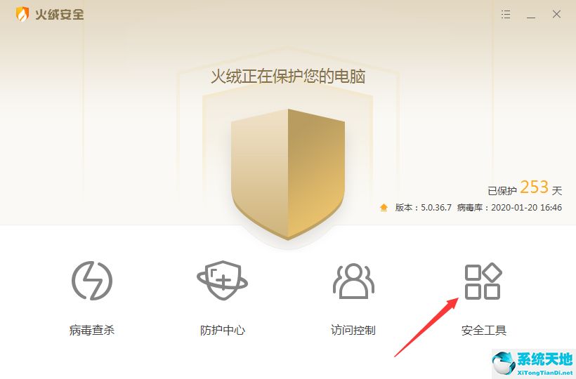 火绒安全怎么设置开机启动(火绒安全如何设置开机启动)