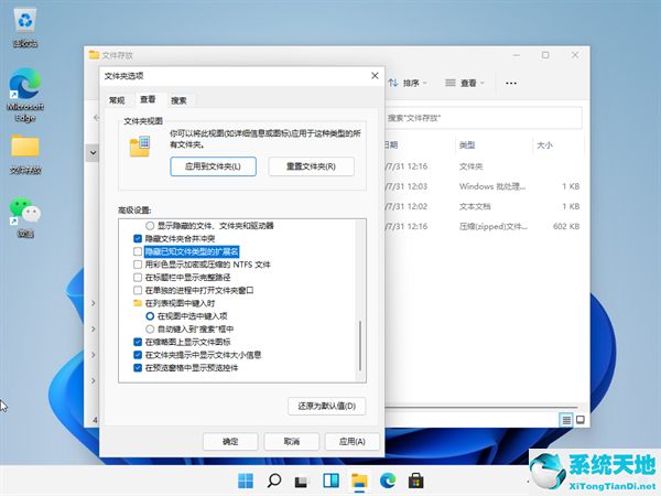 win10如何查看文件后缀名(怎么查看文件后缀名win10)