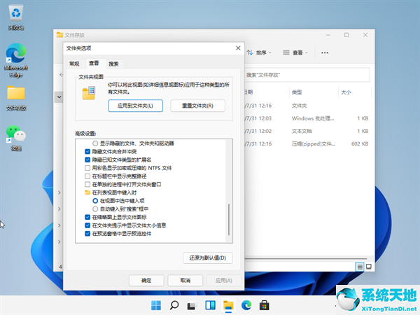win10如何查看文件后缀名(怎么查看文件后缀名win10)