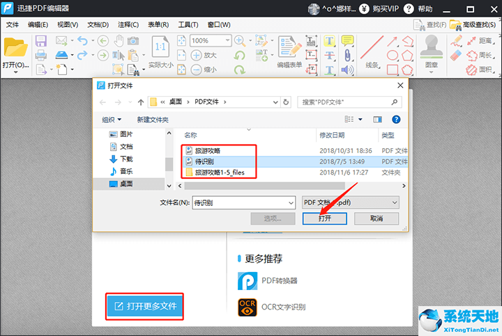 迅捷pdf如何编辑(迅捷pdf 编辑器)