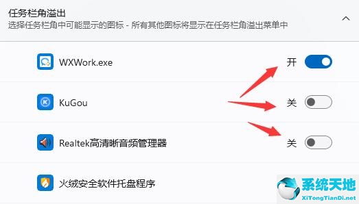 win11任务栏图标设置(win11任务栏图标全部显示)