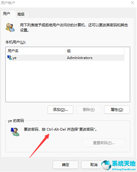 win11去除开机密码(win11怎么取消密码登录)