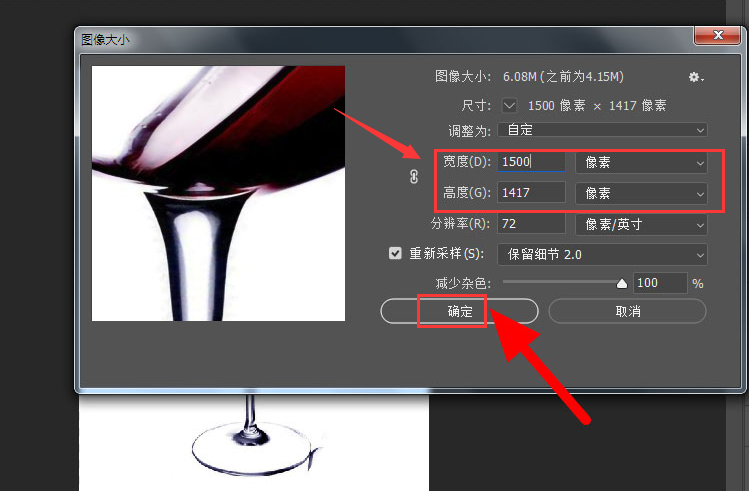 用ps调整图片比例(ps设置图片比例的详细操作方法是)
