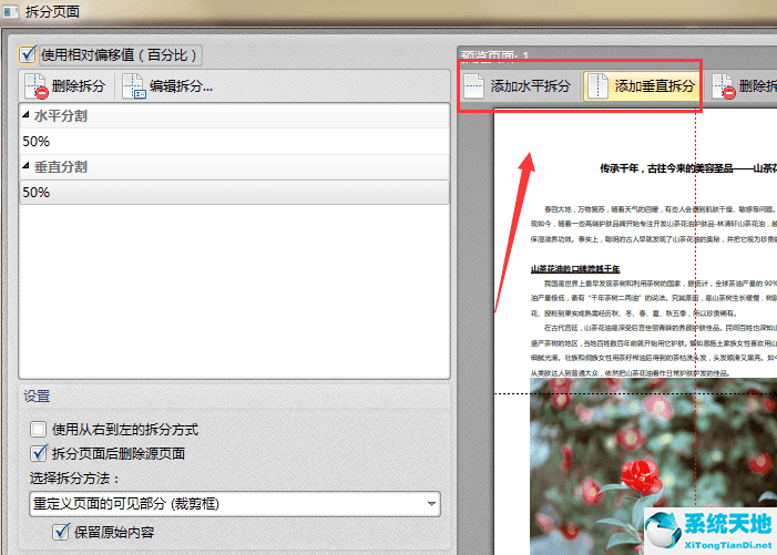 迅捷pdf编辑器拆分pdf页面的详细步骤流程是什么(迅捷pdf转换器如何拆分pdf)