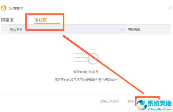 火绒可以恢复文件吗(火绒安全怎么恢复u盘)