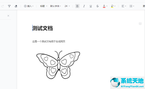 腾讯在线文档怎么发微信(如何利用腾讯文档的在线文档)