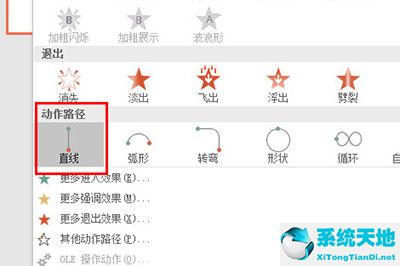 ppt如何制作图片滚动效果(ppt怎么让图片滚动)