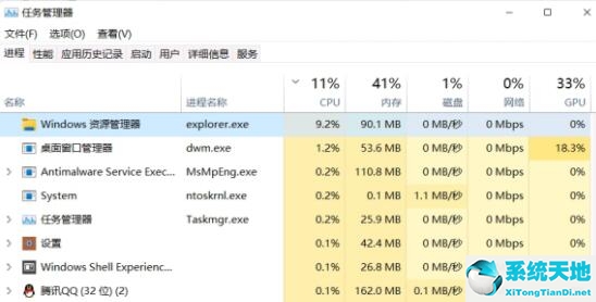 w11资源管理器无响应(windows11资源占用)