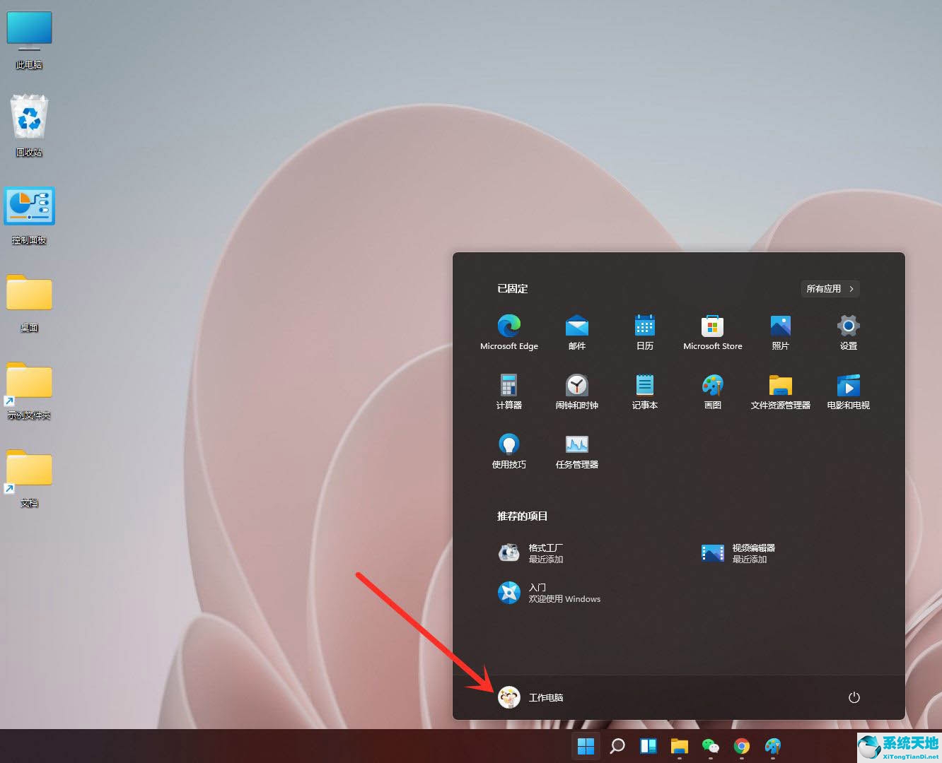 win11注销快捷键(win11注销账户)